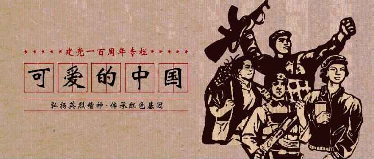 风雪中 党旗高高飘扬